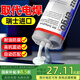 ergo【瑞士進(jìn)口】強(qiáng)力鑄工膠耐高溫焊接ab膠水防水沾不銹鋼堵漏修補(bǔ)劑 【粘接力更強(qiáng)】工業(yè)級(jí)耐溫200℃