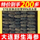 大連純野生海參干貨淡干海參遼參刺參長島海參深海遼刺參禮盒包裝 250g 半斤 50-60只/1斤