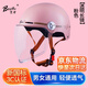 堡護新國標3C認證電動(dòng)車(chē)頭盔摩托車(chē)安全帽夏季半盔男女四季通用  少女粉【透明長(cháng)鏡】