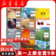 【四川】高一年級(jí)上冊(cè)全套課本人教版人民教育出版社高中必修冊(cè)全套人教版統(tǒng)編版新教材課本普通高中教科書語數(shù)英外研政史物教科化生地高一上冊(cè)全套人教版新華書店正版 【成都適用】全套九本 高一上