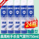 槍手750ml家用清香味室內槍手殺蟲(chóng)氣霧劑滅害靈噴霧殺蟲(chóng)蒼蠅蚊子蟑螂 晨鷹槍手750ml*24瓶清香味 快速滅蟲(chóng)