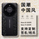 優(yōu)勛適用華為Mate70RS非凡大師手機(jī)殼優(yōu)享版新款國(guó)潮龍紋半包m60pro支持定制姓氏個(gè)性商務(wù)男士防摔外殼 黑龍紋 優(yōu)勛出品 華為Mate60RS非凡大師