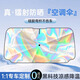 紫風(fēng)鈴夏季汽車鐳射遮陽傘風(fēng)玻璃前擋防曬隔熱遮陽擋車窗玻璃遮陽簾 【鐳射防曬0透光】兩廂車/緊湊車/電動(dòng)車