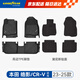 固特異（Goodyear）tpe汽車腳墊適用于本田皓影/crv配件裝飾高邊TPE腳墊黛尼斯毯