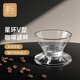 圓樂(lè )（circle joy）手沖咖啡濾杯 V型60°咖啡濾杯滴濾式濾網(wǎng)過(guò)濾器 濾杯濾網(wǎng)漏斗銀色