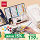 得力（deli）24色12ml國畫顏料套裝64件套含工具箱書畫紙墨汁毛氈筆擱禮物HM957-24學(xué)生開學(xué)禮物