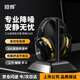 恒輝 隔音耳罩 防噪音工業(yè)降噪專用 男女學(xué)習(xí)宿舍打呼嚕睡覺(jué)工廠車間射擊 黃黑色