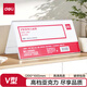 得力(deli)V型200*100mm高檔亞克力 會議牌席卡桌簽三角臺卡/立牌/展示牌 姓名牌座位牌 辦公用品 9294