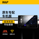 W&P適用于特斯拉屏幕鋼化膜 ModelY/3中控高清導航膜煥新3/Y屏保貼膜 【煥新3/Y】高清高透丨中控屏+后排屏