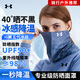 安德瑪（Under Armour）騎行冰絲防曬面罩男面巾圍脖套魔術(shù)頭巾女防風(fēng)塵騎車(chē)裝備釣魚(yú)面罩