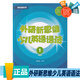 外研新思維英語(yǔ)少兒版 入門(mén)級/1/2/3/4/5/6級學(xué)生用書(shū)和練習冊 原版Super Minds小學(xué)生英語(yǔ)教材 國內點(diǎn)讀版 單詞語(yǔ)法詞匯書(shū)籍 一級 外研新思維少兒英語(yǔ)語(yǔ)法
