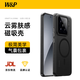 W&P適用小米15pro手機殼xiaomi15pro磁吸保護(hù)套 親膚防摔超薄磨砂散熱鏡頭保護(hù)防指紋高端殼透黑wp