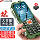 天語(yǔ)(K-Touch）Q3C全網(wǎng)通4G三防老年人手機(jī)大電池超長(zhǎng)待機(jī)王移動(dòng)聯(lián)通電信直板按鍵機(jī)功能機(jī)戶外老人機(jī) 綠色 全網(wǎng)通4G【2400毫安】