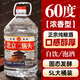 御京關(guān)【口糧酒首選】北京二鍋頭濃香型桶裝純糧食白酒桶裝可泡藥酒果酒 60度 5L 1桶 【三年窖藏】保證純糧