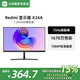 小米R(shí)edmi顯示器X24A 23.8英寸 液晶辦公家用學(xué)習(xí)游戲電腦屏幕 1080P高清低藍(lán)光顯示屏幕 超薄顯示器