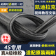 車杰威凱迪拉克SLS雨刷片XT5/XT4/凱雷德CTS/XTS/CT6原廠原裝雨刮器膠條 凱迪拉克XT5/2000-2025款 適配原裝前雨刮器替換膠條一對【拍二發(fā)三】
