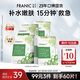 法蘭琳卡（FRANIC）蘆薈黃瓜面膜清爽補(bǔ)水保濕滋潤(rùn)煙酰胺緊致提亮膚色女生母親節(jié)禮物 【補(bǔ)水面膜】20片