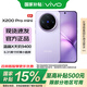 vivo X200 Pro mini 【國(guó)家補(bǔ)貼】 新品5G手機(jī) 淡紫 16GB+512GB 官方標(biāo)配