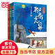 少年讀《聊齋志異》（全3冊(cè)）解讀“中國(guó)奇譚”，探尋傳統(tǒng)文化之美！《聊齋志異》研究專家、《百家講壇》主講人馬瑞芳專為少年講述《聊齋》中的經(jīng)典故事，激發(fā)想象力，提高古文閱讀力，培養(yǎng)少年真善美！