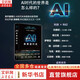 【正版包郵】AI未來進行式 李開復 陳楸帆 著 第18屆文津圖書獎科普類推薦圖書 DeepSeek 宇樹科技 人形機器人 AI面試官..本書全部預言 ai未來進行時 AI系列書籍可選 新華書店旗艦店圖