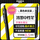 斑馬牌（ZEBRA）0.5mm按動(dòng)子彈頭中性筆 彩色學(xué)生繪畫(huà)簽字筆標注填色手賬筆水筆 JJ29-R1 黑桿黑芯 單支裝