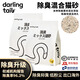 DARLING TAIL嗒朵黑尾巴貓砂除臭混合貓砂2.5kg 無塵除臭貓砂強(qiáng)效去味高效結(jié)團(tuán) 4包【標(biāo)準(zhǔn)版】10kg（順豐德邦）