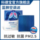 micronair科德寶藍(lán)肺空調(diào)濾芯濾清器多效PM2.5抗病毒適配 BL680雅閣奧德賽思域英仕派杰德歌詩(shī)圖艾力紳M6