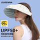 杜森納（DUSENNA）夏季防曬帽女空頂遮陽帽太陽帽子防紫外線貝殼帽子   奶茶杏