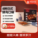 1號會員店（One's Member）日式燒鳥串  燒烤串碳烤照燒檸檬柚子香辣 4種口味 12串 420g