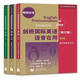 劍橋國際英語語音在用(修訂版)(套裝3冊)
