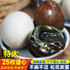 流心皮蛋25枚溏心松花蛋廣西北部灣散養(yǎng)海鴨蛋變蛋整箱y 50g 25枚
