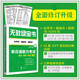 無敵綠寶書——新日語能力考試N3、N4、N5詞匯（必考詞+基礎(chǔ)詞+超綱詞）（修訂版）