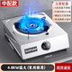 SUIPORP煤氣灶單灶 液化氣臺(tái)式燃?xì)庠?天然氣家用節(jié)能猛火灶單個(gè)眼戶外 中配特價(jià)款-大火-加厚面板-熄保 液化氣【符合3C認(rèn)證】
