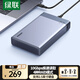 綠聯(lián)雙盤(pán)位磁盤(pán)陣列柜 硬盤(pán)柜ssd固態(tài)移動(dòng)硬盤(pán)陣列盒2.5英寸  type-c電腦sata外置硬盤(pán)盒子 雙盤(pán)位硬盤(pán)陣列盒