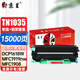京呈MFC-1919NW粉盒適用兄弟DCP1618W硒鼓1908 1208打印機1816墨盒1608 【硒鼓粉盒套裝】TN1035系列套裝