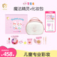 萊索兔兒童化妝品舞臺(tái)演出套裝女孩專用無毒化妝品生日禮物小女孩 魔法精靈套盒+化妝包