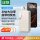 綠聯(lián)【3C認證可上飛機】充電寶自帶線(xiàn)20000毫安30W快充 大容量小巧便攜移動(dòng)電源適用蘋(píng)果16/15小米華為 自帶線(xiàn)22.5W/30W快充-20000mAh