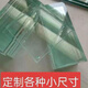 葉余定制小尺寸玻璃片實驗室普通玻璃 普通浮法玻璃定制 家用窗戶玻璃 定制小尺寸玻璃片實驗室普通玻璃