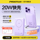品勝（PISEN）3C認證磁吸無(wú)線(xiàn)充電寶10000毫安大容量MagSafe快充適用iPhone16蘋(píng)果15/14支架移動(dòng)電源20W可上飛機 紫色【20W有線(xiàn)+15W無(wú)線(xiàn)】隱藏支架