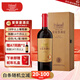 張?jiān)?ài)斐堡 A7高端精品干紅葡萄酒自飲送禮請(qǐng)客酒莊細(xì)紋橡木桶貯藏釀 A7【送同款*1】