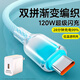 艾昊者加粗type-c數據線(xiàn)120W超級快充電器適用華為mate70pro榮耀vivo小米OPPO編織充電線(xiàn)6A手機閃充 白拼藍：套裝【120W超級閃充】自帶降溫保護層 2米