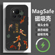 仙彩殼 適用榮耀magic6手機殼magic6pro新款國風好運錦鯉全包防摔液態(tài)硅膠磁吸高級感男款潮牌 黑色CX-好運錦鯉P黑【超強磁吸】 榮耀MAGIC6