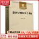 秦國早期歷史之重構中國社會(huì )科學(xué)出版社程平山 著(zhù) 書(shū)籍 圖書(shū)