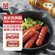 萬威客 脆皮熱狗腸(原味+黑椒味)1斤裝/20根 香腸火腿腸烤腸肉腸燒烤