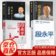 【官方正版】段永平:步步為贏 大道：段永平投資問(wèn)答錄王沖72種變現(xiàn)模式 AI企業(yè)管理減本增效的7大應(yīng)用場(chǎng)景 老板要學(xué)會(huì)的72個(gè)商業(yè)變現(xiàn)模式 輯 【4冊(cè)】段永平投資合集