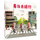 新華書(shū)店官方正版 田中達也的微縮世界全4冊3冊壽司去旅行 不可思議的相似整理 壽司的新披風(fēng) 想象力 微縮攝影 擺拍 附贈擺拍小紙偶 北京科學(xué)技術(shù)出版社 新書(shū)！壽司去旅行