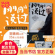【當(dāng)當(dāng)旗艦】活得明白 活的明白郭德綱著新書(shū)正版 印章珍藏版  郭德綱全9冊(cè) 活著快樂(lè)最重要 剛剛說(shuō)過(guò) 50歲郭德綱分享人生感悟 剛剛說(shuō)過(guò)【贈(zèng)限量編號(hào)票根書(shū)簽】