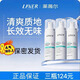 萊薇爾薇爾（LAVER)腋香清爽液 噴霧止汗露祛腋臭汗臭凈味水 50ml三瓶（一療程）