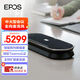 音珀EPOS視頻會(huì )議全向麥克風(fēng)EXPAND80T微軟Teams認證藍牙USB電話(huà)會(huì )議麥克風(fēng)音箱適用40-60㎡原森海商用