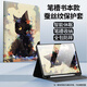釘蕊【帶筆槽】適用iPad mini7保護殼帶筆槽8.3英寸蘋(píng)果迷你6保護套ipadmini7全包防摔卡通可愛(ài)軟殼 【大眼貓貓】右筆槽書(shū)本款 iPad mini6/7【8.3英寸】